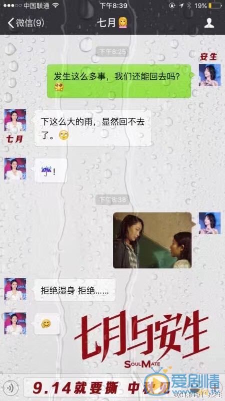 七月與安生劇照 七月與安生劇情介紹