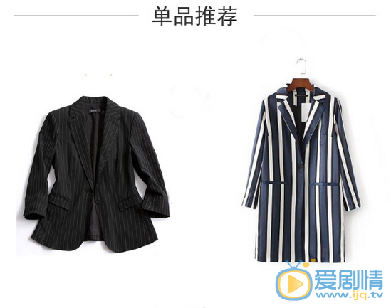  你好喬安戚薇的服裝都是什麼牌子的？喬安服裝造型介紹