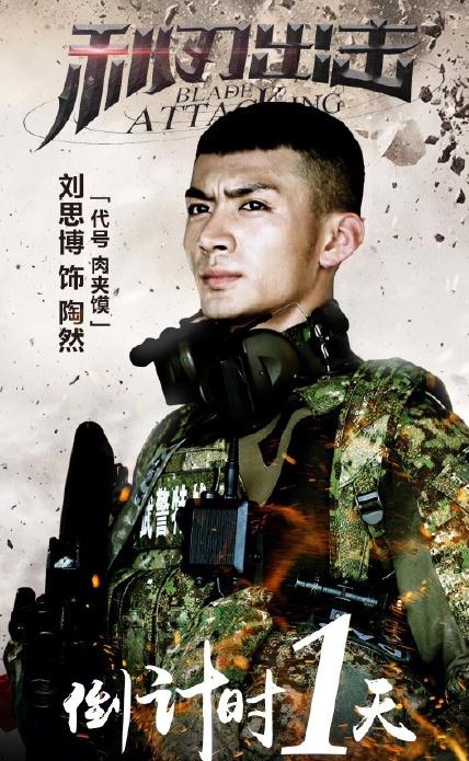 利刃出擊獵豹突擊隊隊員的代號都是什麼?獵豹突擊隊隊員代號大盤點