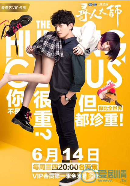 尋人大師什麼時間播？一周播幾集？在哪個平台播？