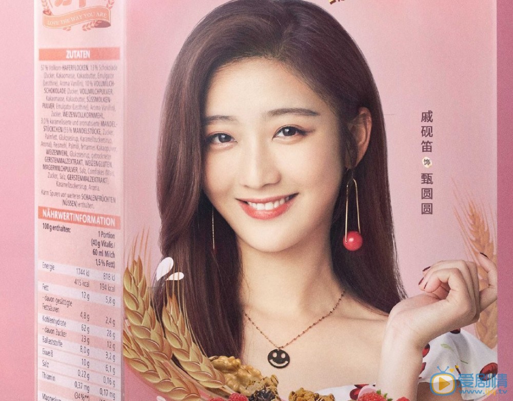 愛情劇《身為一個胖子》即將播出 戚硯笛化身胖女孩搞笑來襲