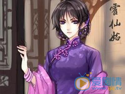 盜墓筆記霍仙姑