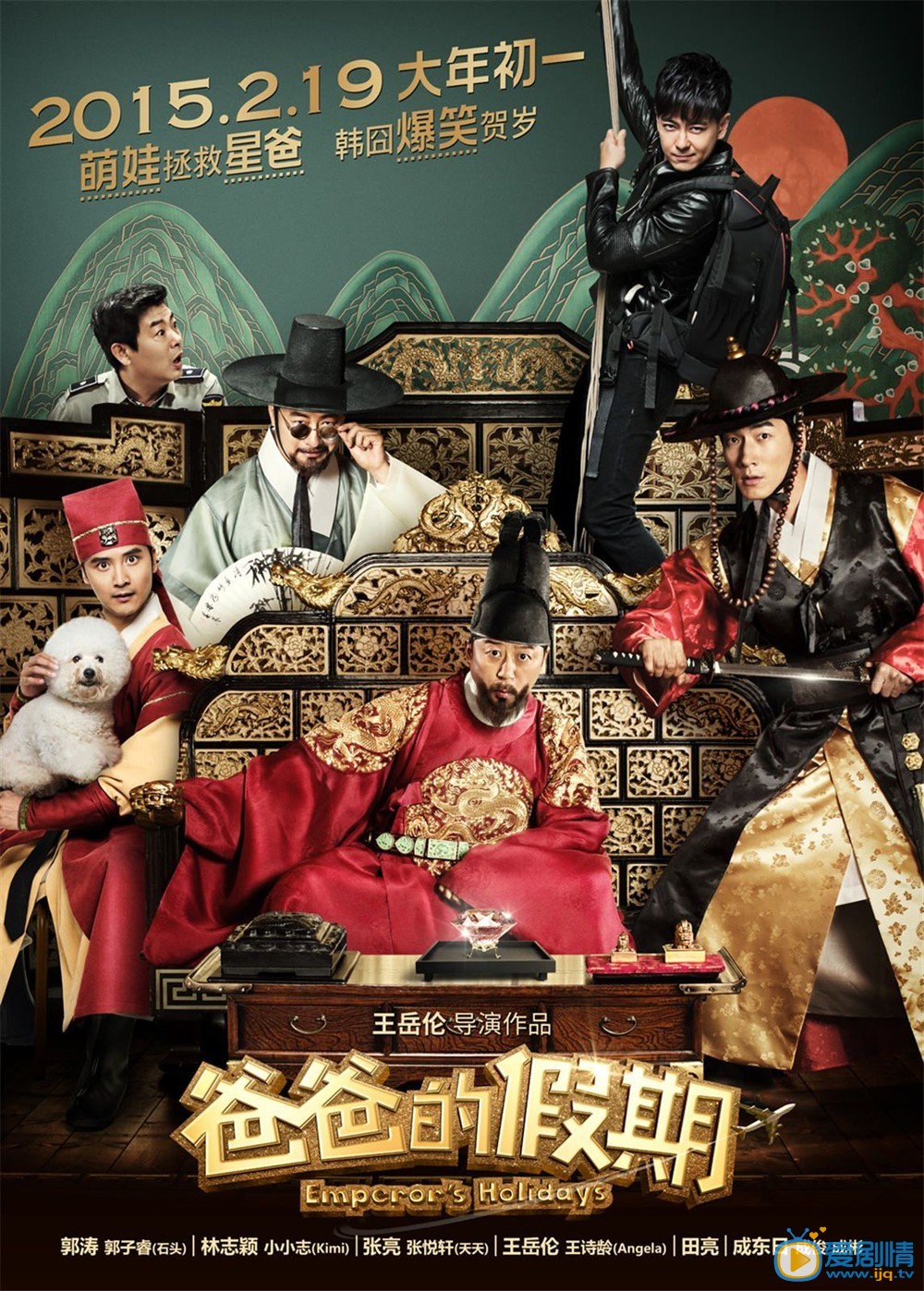 爸爸的假期什麼時間播_爸爸的假期播出時間