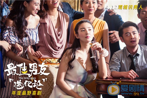 最佳男友進化論劇情介紹