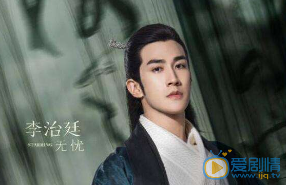 白髮容樂為什麼和傅籌結婚？容樂喜歡的到底是無憂還是傅籌？