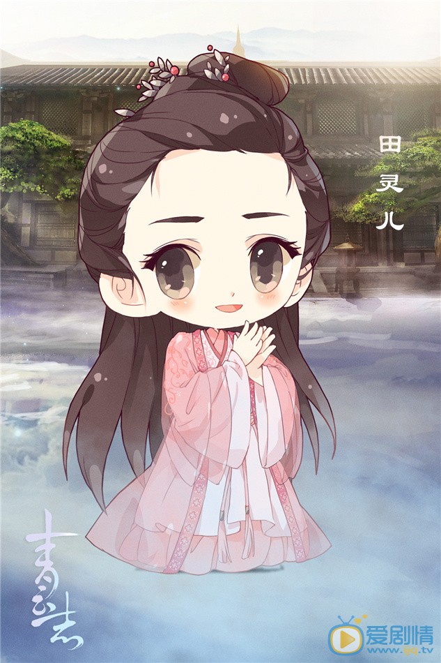 誅仙青雲志Q版海報