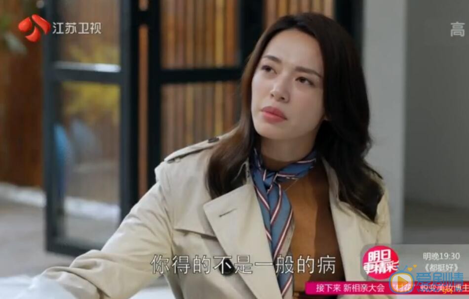 都挺好大結局劇透蘇大強得病 蘇明玉辭職全心照顧