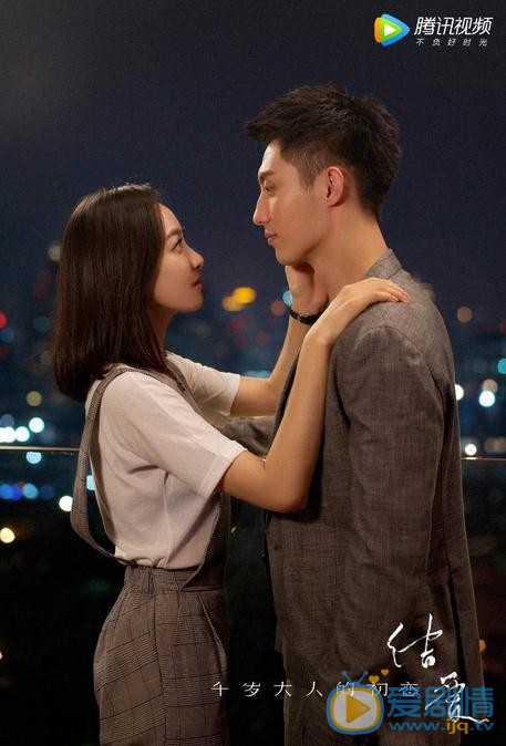 結愛千歲大人的初戀關皮皮和賀蘭靜霆的吻戲在第幾集？