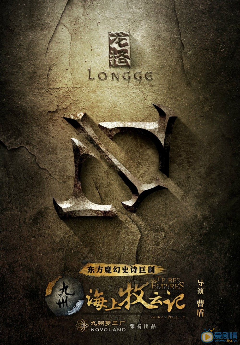 盤點九州海上牧雲記中各大世家以及瀚州八部的族徽標誌