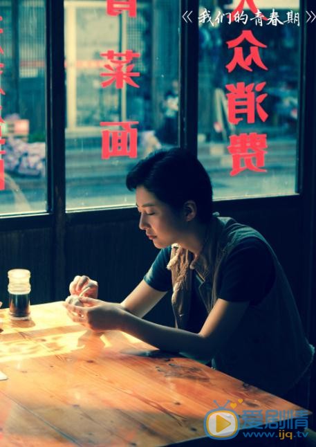 錢冬旎個人資料簡介 錢冬旎《我們的青春期》劇照