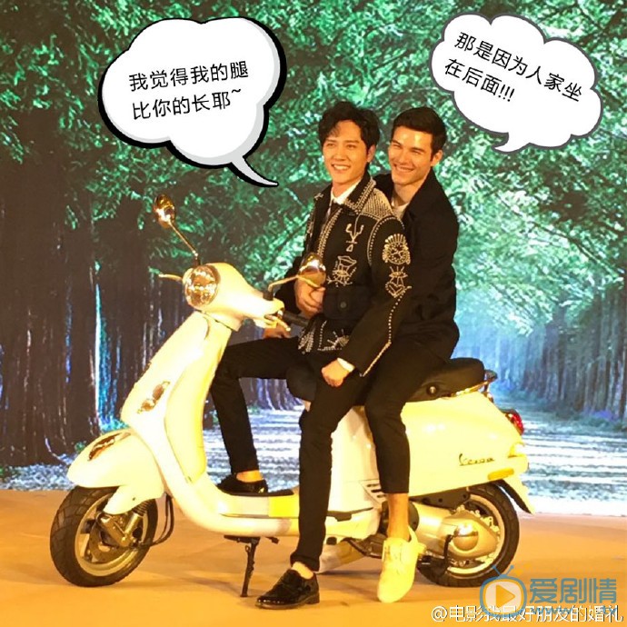 這才是我最好朋友的婚禮cp的正確打開方式 馮紹峰鳳小岳基情不斷