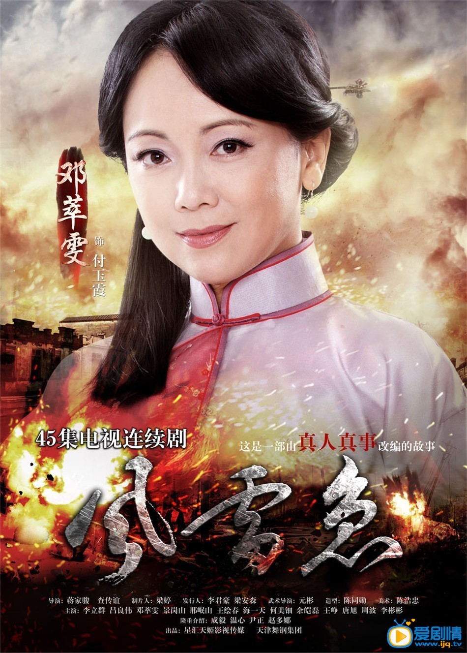 愛在風起雲湧時什麼時間播_愛在風起雲湧時播出時間