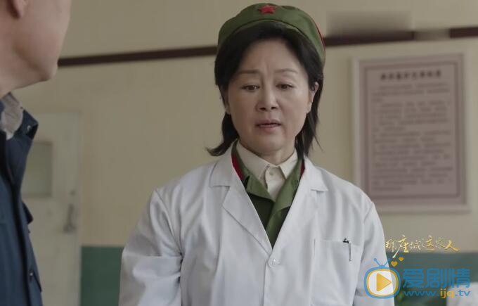 那座城這家人劇照