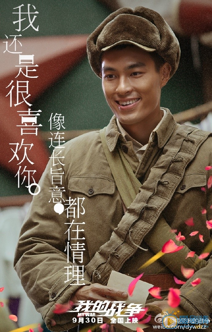 我的戰爭曝最新版人物海報