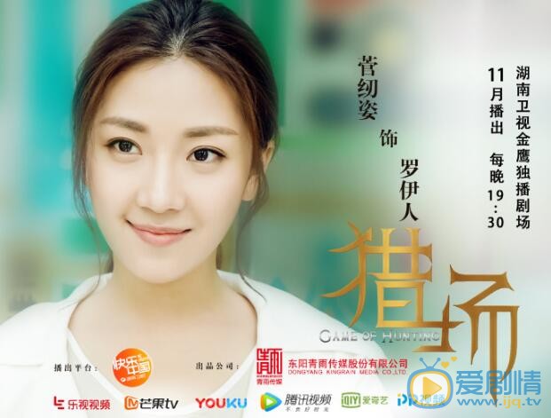 獵場中一場戀愛這首歌是誰唱的  一場戀愛的歌詞是什麼