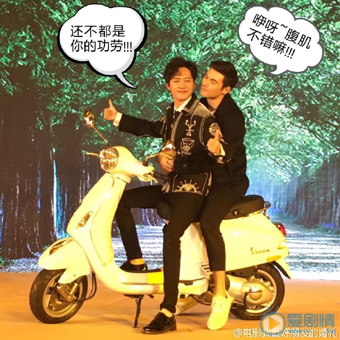 這才是我最好朋友的婚禮cp的正確打開方式 馮紹峰鳳小岳基情不斷