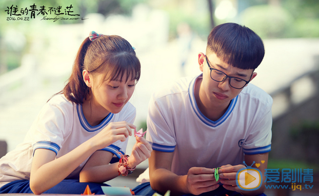 誰的青春不迷茫劇情介紹