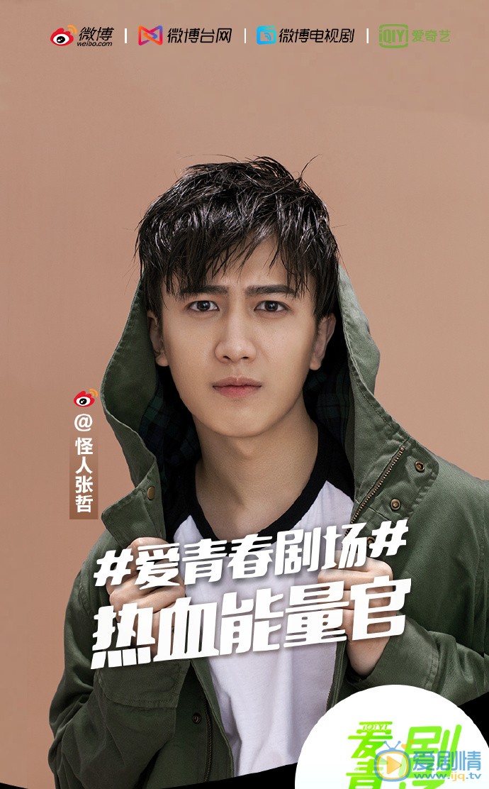 張哲個人資料簡介 張哲個人經歷 張哲寫真圖片