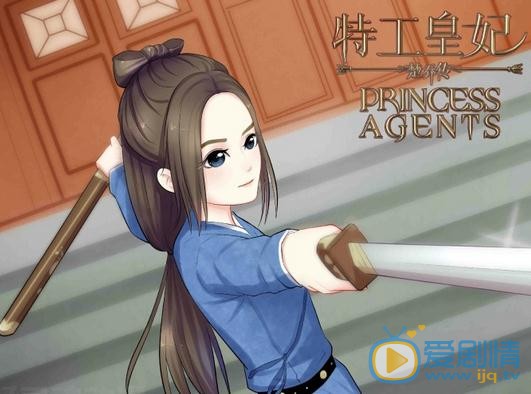 《特工皇妃楚喬傳》將播 Q版趙麗穎楚喬上線