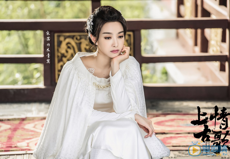  上古情歌曝“以心換心”海報  黃曉明宋茜終極虐戀催淚來襲