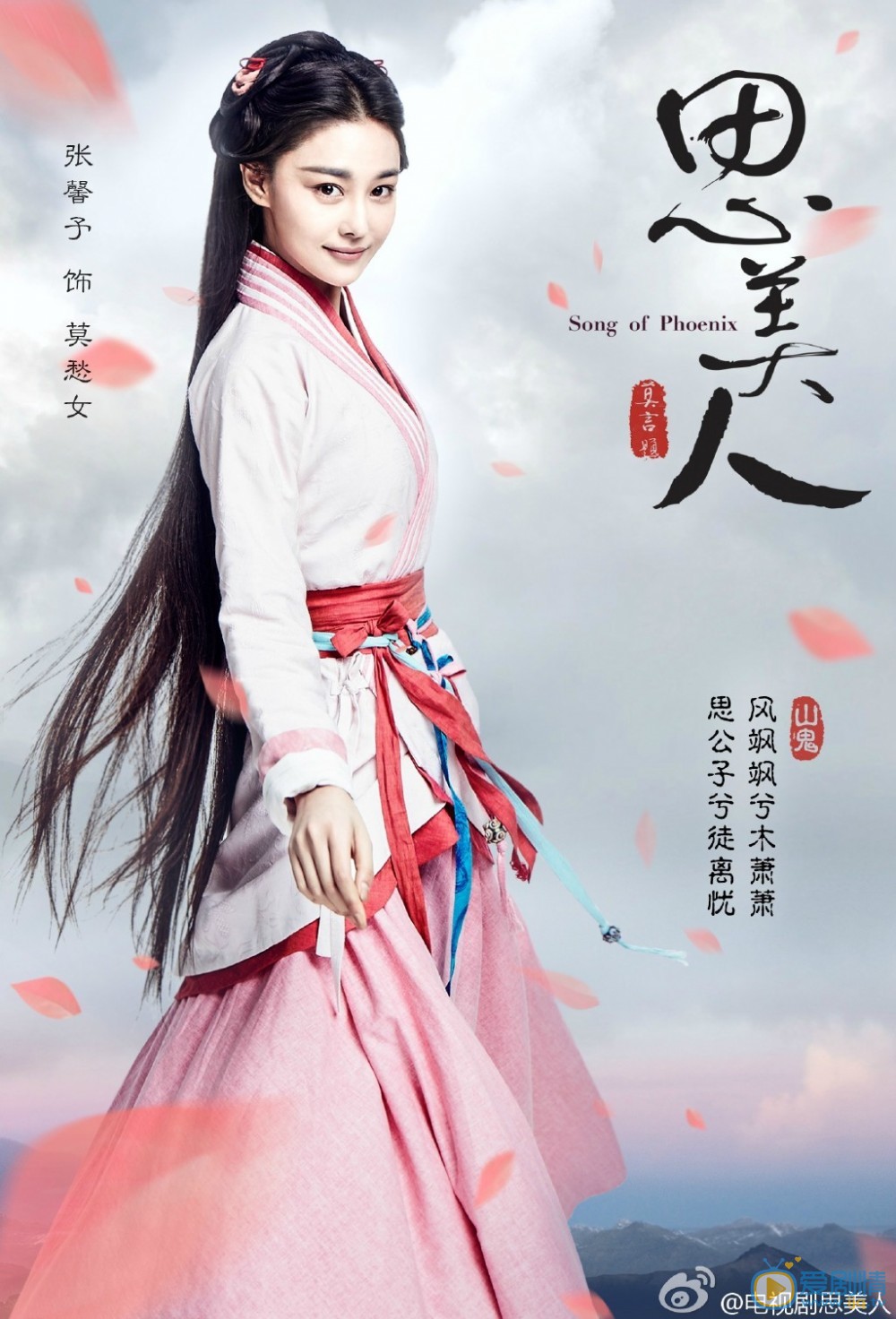 思美人什麼時間播_思美人播出時間