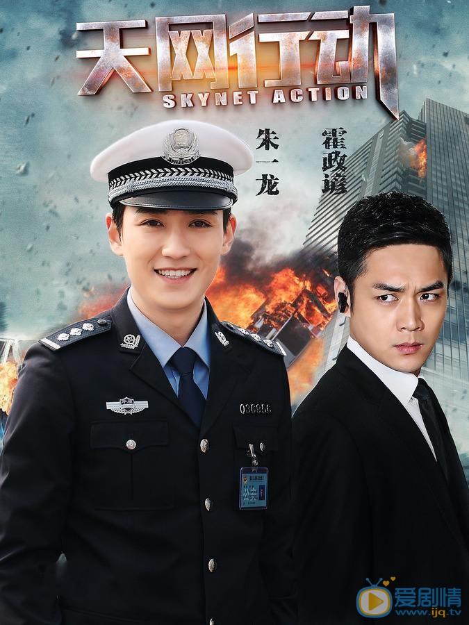 天網行動什麼時候播？哪台播？