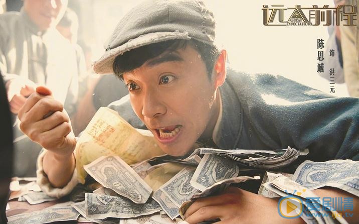 陳思誠個人資料簡介 陳思誠《遠大前程》劇照