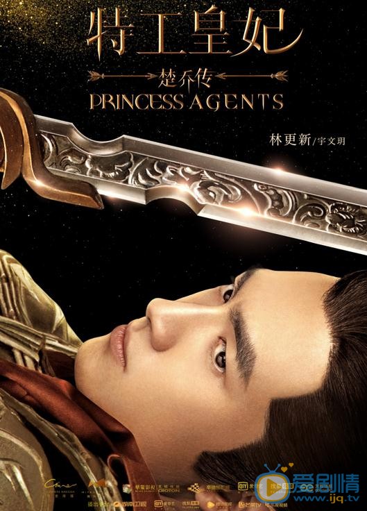 楚喬傳有第二部嗎？楚喬傳第二部什麼時候播出？