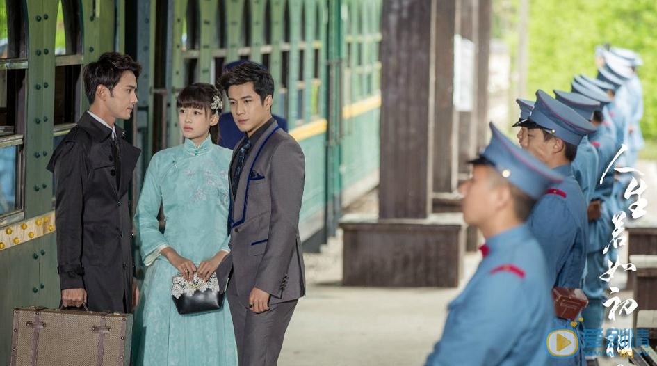 人生如若初相見劇照