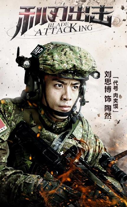 利刃出擊獵豹突擊隊隊員的代號都是什麼？獵豹突擊隊隊員代號大盤點