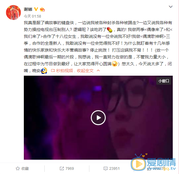 謝娜打壓吳昕是否屬實?謝娜連發兩文否認打壓吳昕怒斥噴子,謝娜暴怒了