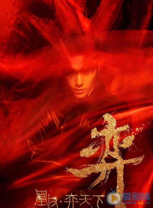 凰權奕天下曝光全陣容 陳坤倪妮領銜實力派演員同台飆戲