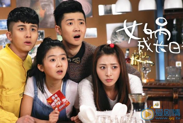 女媧成長日記劇情介紹