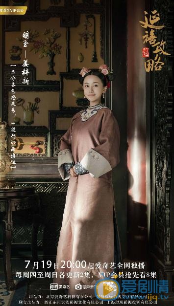 延禧攻略明玉是誰演的？明玉扮演者姜梓新個人資料、寫真及生活照欣賞