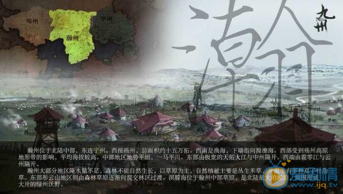 九州海上牧雲記中的九州指的哪九州？九州大陸是怎么劃分的？揭秘九州世界的來歷背景