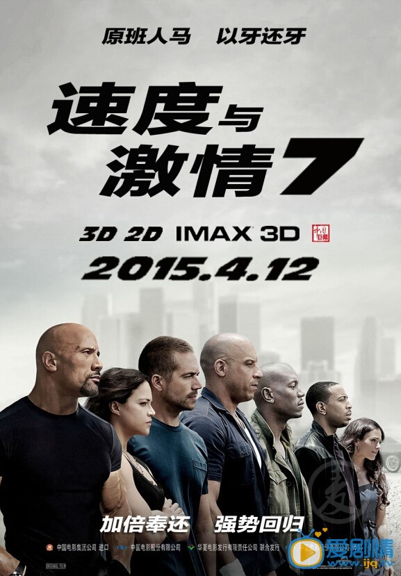 速度與激情7劇情介紹