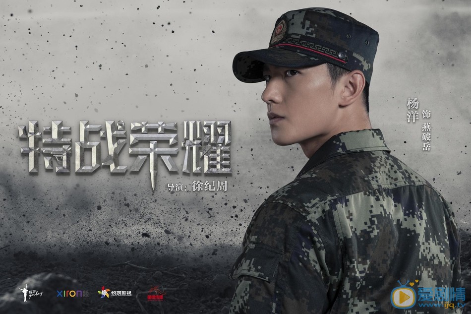 特戰榮耀預告片來襲 楊洋蛻變特種兵燕破岳燃爆來襲