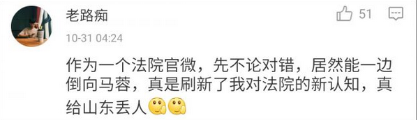 馬蓉將起訴宋喆強姦,法院發聲力挺