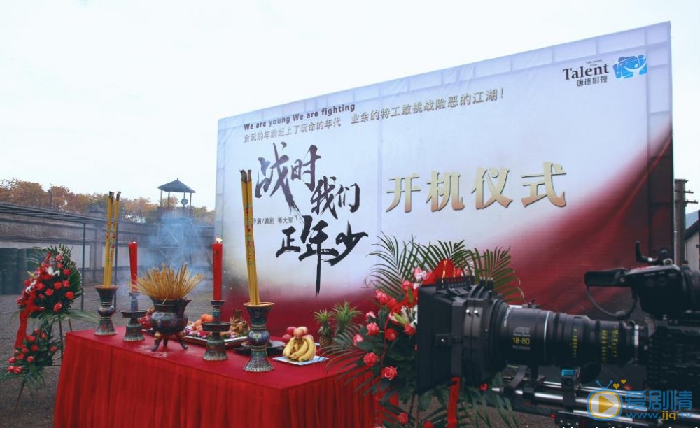 戰時我們正年少什麼時間播_戰時我們正年少播出時間