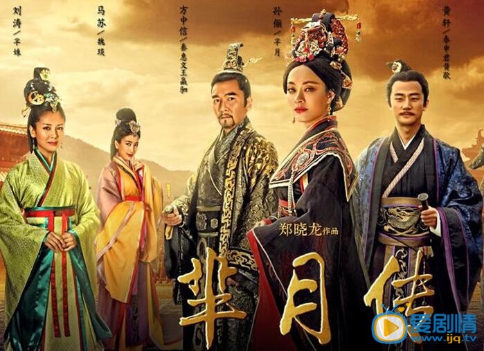 羋月傳符節是乾什麼用的?宮中什麼樣身份的人會有符節?羋月傳符節有什麼作用?