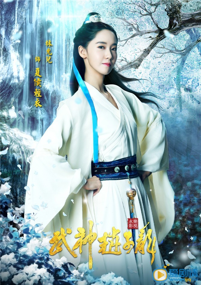 武神趙子龍海報