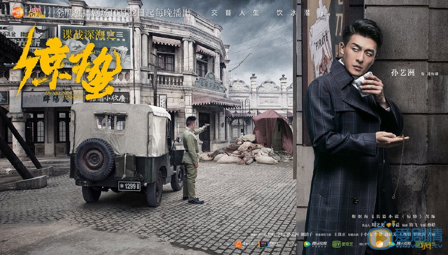 諜戰深海之驚蟄周海潮是由誰飾演的？劇中的他和誰由感情線？