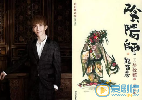 陰陽師劇情介紹