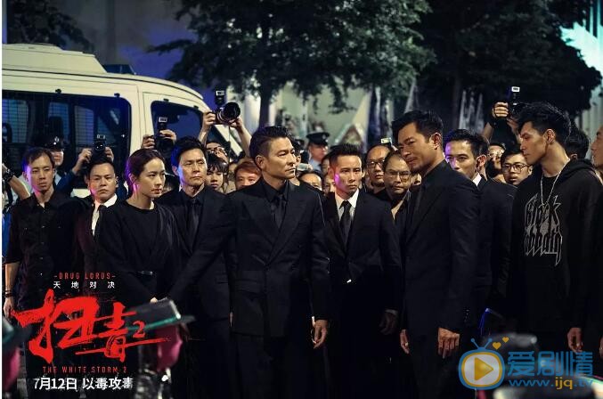 掃毒2天地對決劇照