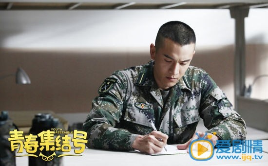 青春集結號劇照