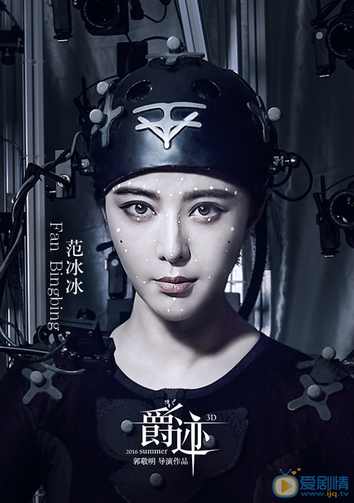 爵跡科技太炫酷不明白?揭示幕後製作的秘密