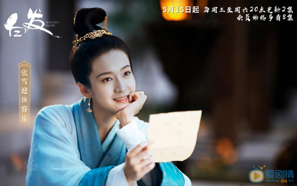 白髮容樂謀取《山河志》是為什麼？容樂計謀被無憂識破了嗎？