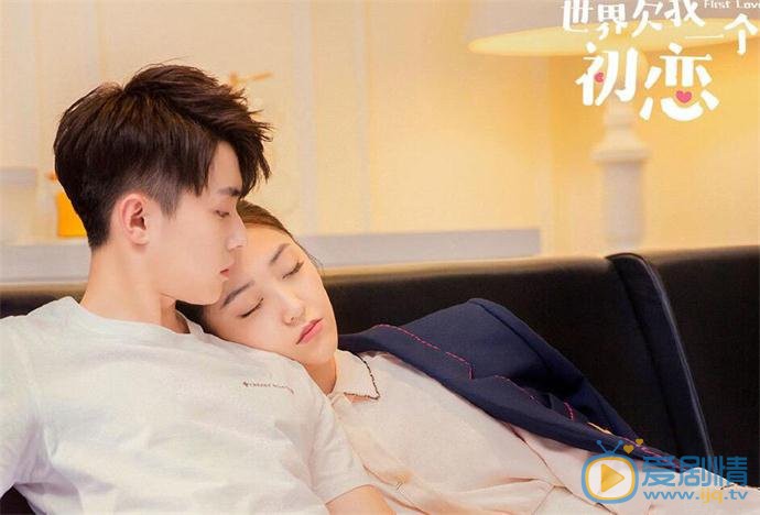 世界欠我一個初戀姚晴是由誰飾演的？她的結局怎么樣？