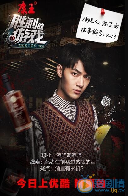 陳子由參加《勝利的遊戲》 陳子由個人資料介紹