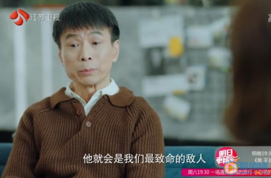 推手陳秋風為自己利益決定殺掉劉念